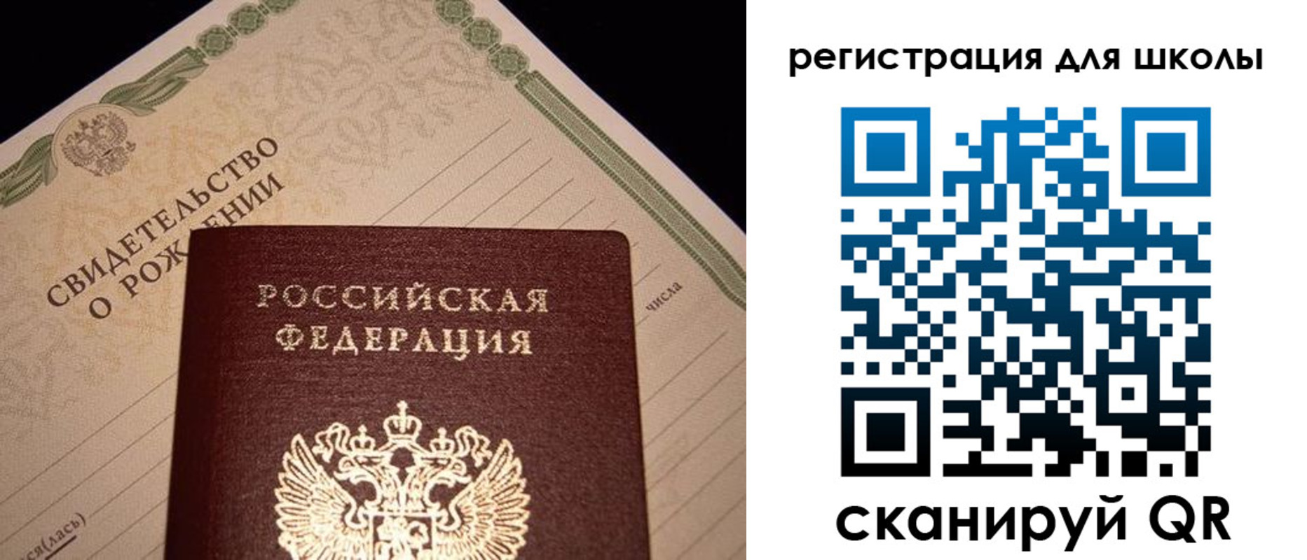 прописка для работы в Перми