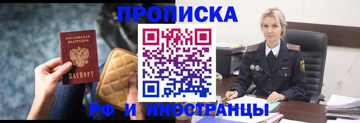 временная регистрация недорого в Перми