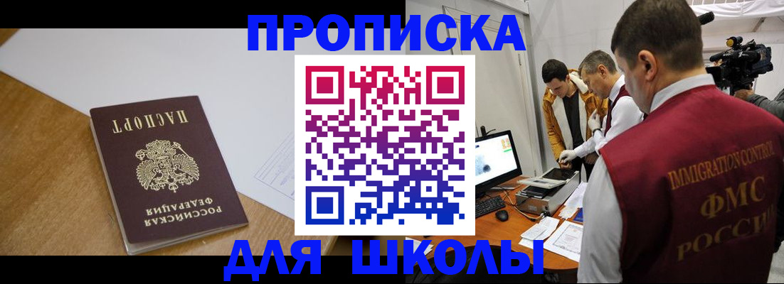 где прописаться в Перми