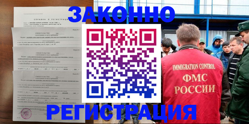 прописка поиск в Перми