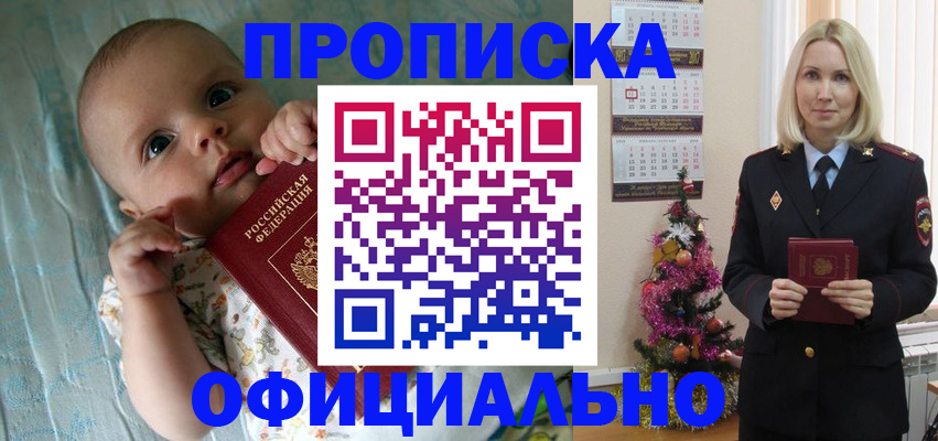 временная регистрация в квартире в Перми