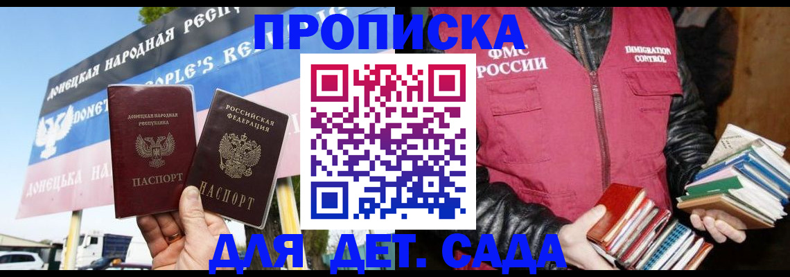 прописка законно в Перми