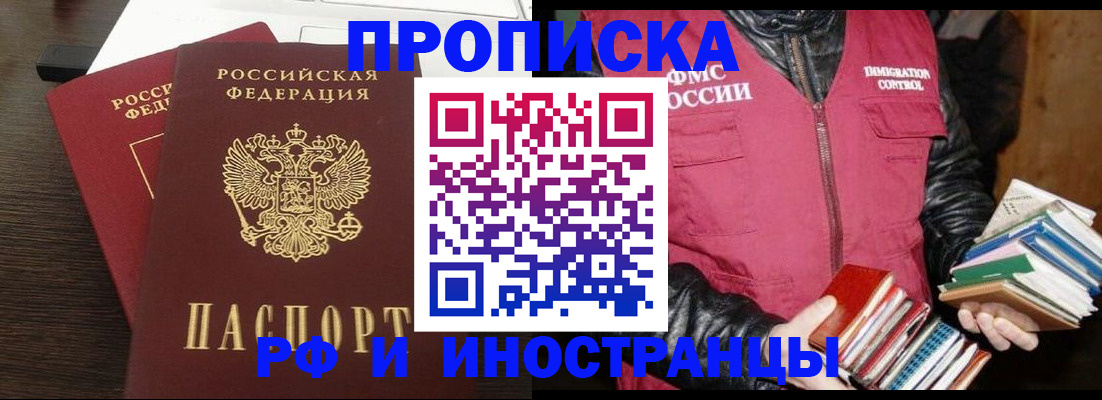 прописка паспорт в Перми